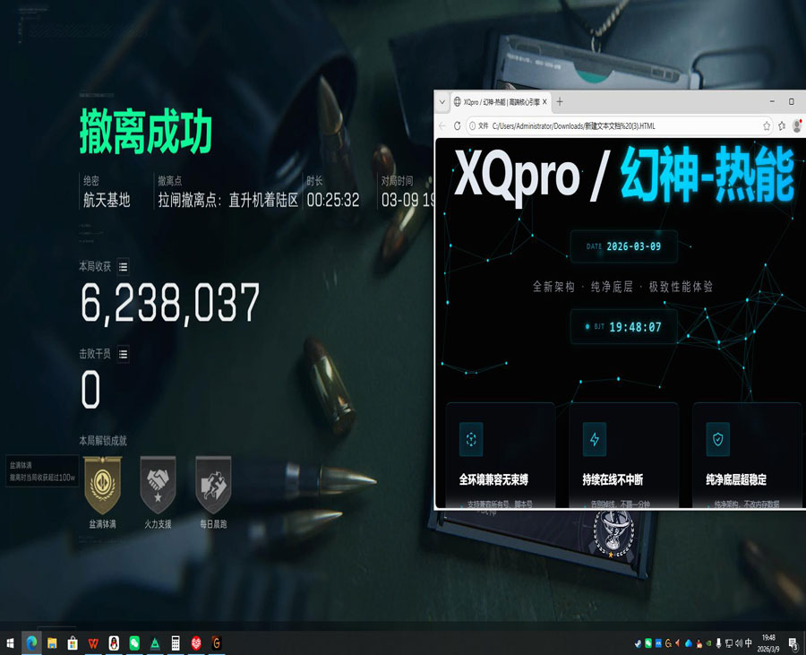 三角洲的外挂软件软件效果